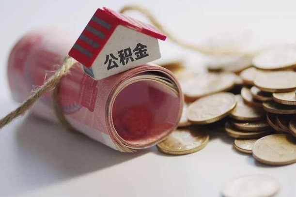 住房公积金申报流程图_长岭公积金代办在职离职封存服务